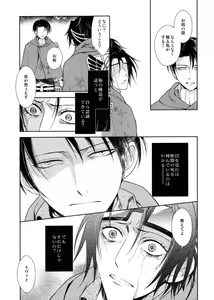 Page 35 of Habataita Ato mo - preview thumbnail