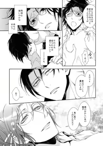 Page 43 of Habataita Ato mo - preview thumbnail