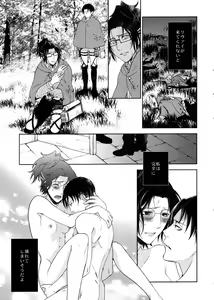 Page 61 of Habataita Ato mo - preview thumbnail