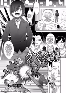 Kuzu no Fukushuu — hentai manga cover on Fhentai