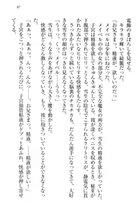 Page 107 of My Mai - Majo no Ringo - preview thumbnail