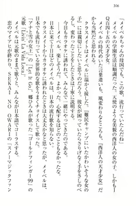 Page 116 of My Mai - Majo no Ringo - preview thumbnail