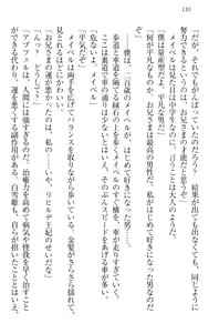 Page 120 of My Mai - Majo no Ringo - preview thumbnail