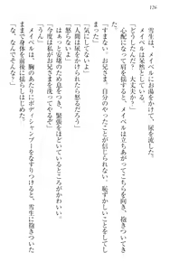 Page 136 of My Mai - Majo no Ringo - preview thumbnail