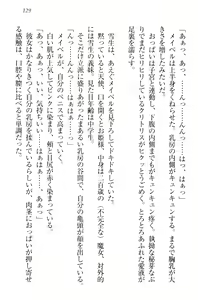Page 139 of My Mai - Majo no Ringo - preview thumbnail