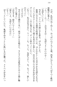 Page 140 of My Mai - Majo no Ringo - preview thumbnail