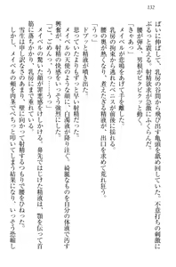 Page 142 of My Mai - Majo no Ringo - preview thumbnail