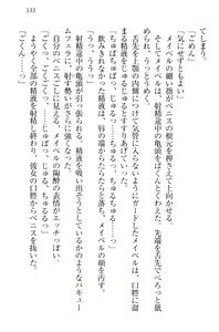 Page 143 of My Mai - Majo no Ringo - preview thumbnail