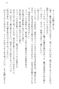 Page 161 of My Mai - Majo no Ringo - preview thumbnail