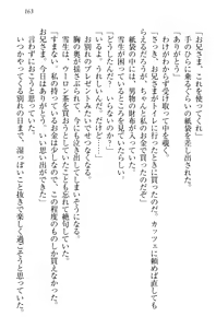 Page 173 of My Mai - Majo no Ringo - preview thumbnail