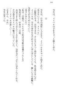 Page 178 of My Mai - Majo no Ringo - preview thumbnail