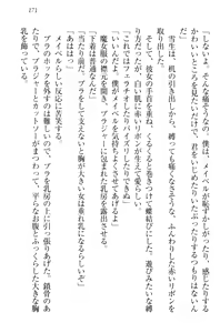 Page 181 of My Mai - Majo no Ringo - preview thumbnail