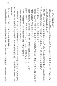 Page 185 of My Mai - Majo no Ringo - preview thumbnail