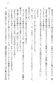 Page 187 of My Mai - Majo no Ringo - preview thumbnail