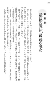 Page 202 of My Mai - Majo no Ringo - preview thumbnail