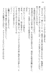 Page 204 of My Mai - Majo no Ringo - preview thumbnail