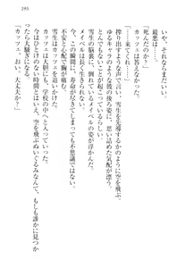 Page 205 of My Mai - Majo no Ringo - preview thumbnail