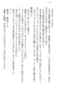 Page 206 of My Mai - Majo no Ringo - preview thumbnail