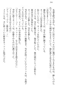 Page 214 of My Mai - Majo no Ringo - preview thumbnail