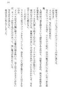Page 215 of My Mai - Majo no Ringo - preview thumbnail