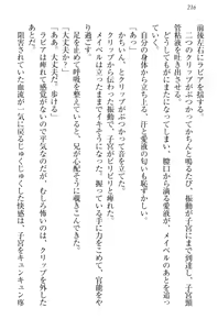 Page 226 of My Mai - Majo no Ringo - preview thumbnail