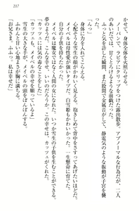 Page 227 of My Mai - Majo no Ringo - preview thumbnail