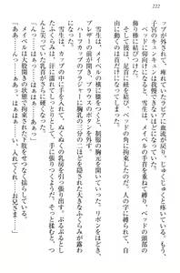 Page 232 of My Mai - Majo no Ringo - preview thumbnail