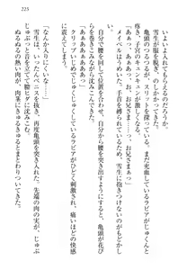 Page 235 of My Mai - Majo no Ringo - preview thumbnail