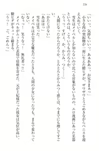 Page 236 of My Mai - Majo no Ringo - preview thumbnail
