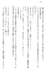 Page 246 of My Mai - Majo no Ringo - preview thumbnail