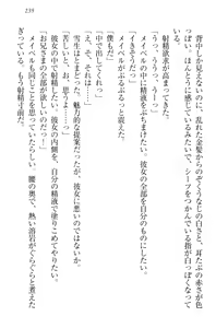 Page 249 of My Mai - Majo no Ringo - preview thumbnail
