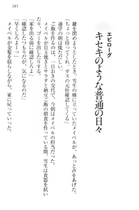 Page 253 of My Mai - Majo no Ringo - preview thumbnail