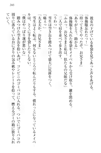 Page 255 of My Mai - Majo no Ringo - preview thumbnail