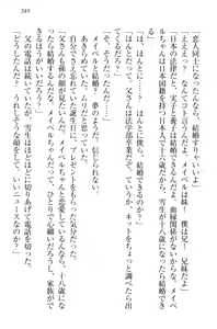 Page 259 of My Mai - Majo no Ringo - preview thumbnail