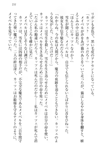 Page 261 of My Mai - Majo no Ringo - preview thumbnail