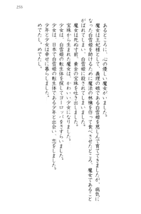 Page 265 of My Mai - Majo no Ringo - preview thumbnail