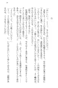 Page 39 of My Mai - Majo no Ringo - preview thumbnail