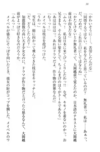 Page 40 of My Mai - Majo no Ringo - preview thumbnail