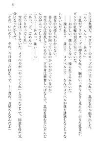 Page 45 of My Mai - Majo no Ringo - preview thumbnail