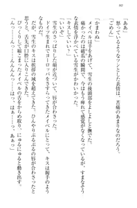 Page 100 of My Mai - Majo no Ringo - preview thumbnail