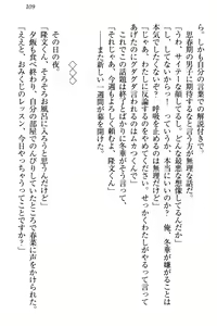 Page 118 of Miko Shimai no Koi Mikuji - preview thumbnail