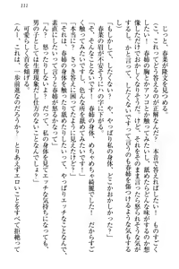 Page 120 of Miko Shimai no Koi Mikuji - preview thumbnail