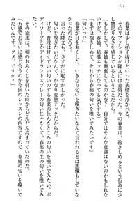 Page 123 of Miko Shimai no Koi Mikuji - preview thumbnail