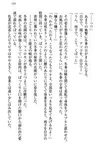 Page 168 of Miko Shimai no Koi Mikuji - preview thumbnail
