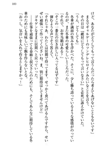 Page 192 of Miko Shimai no Koi Mikuji - preview thumbnail