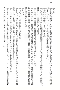 Page 207 of Miko Shimai no Koi Mikuji - preview thumbnail