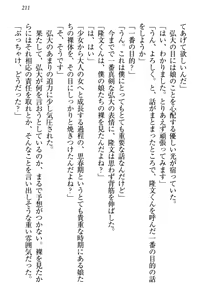 Page 220 of Miko Shimai no Koi Mikuji - preview thumbnail