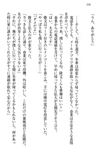 Page 223 of Miko Shimai no Koi Mikuji - preview thumbnail