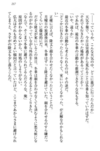 Page 226 of Miko Shimai no Koi Mikuji - preview thumbnail