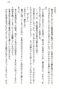 Page 228 of Miko Shimai no Koi Mikuji - preview thumbnail